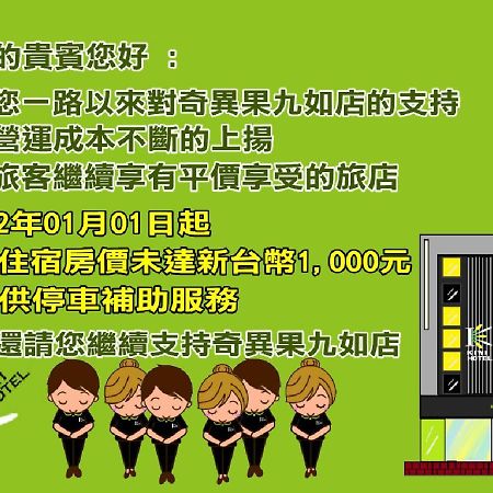 Kiwi Express Hotel - Jiuru Rd Kaohsiung Eksteriør billede