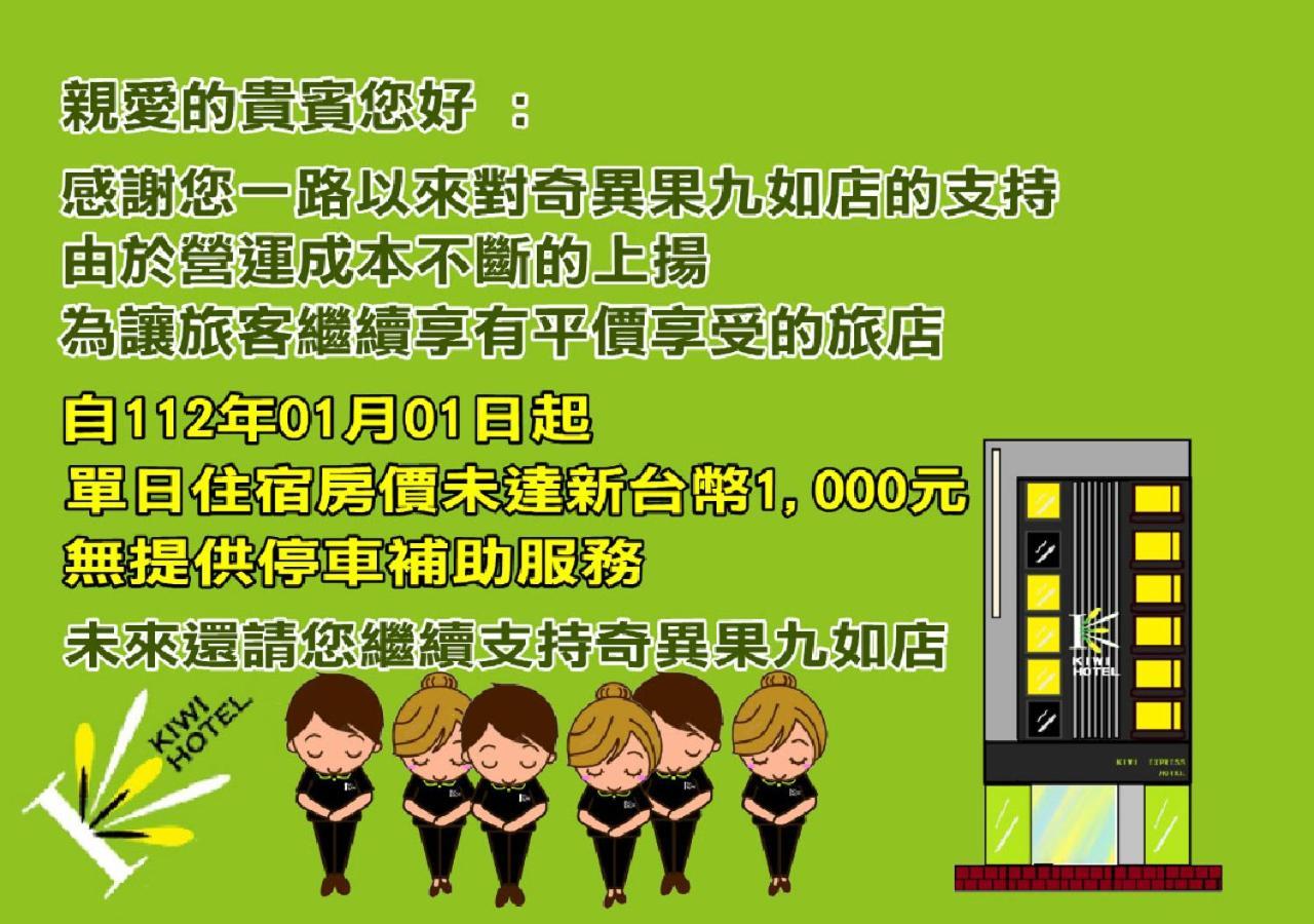 Kiwi Express Hotel - Jiuru Rd Kaohsiung Eksteriør billede